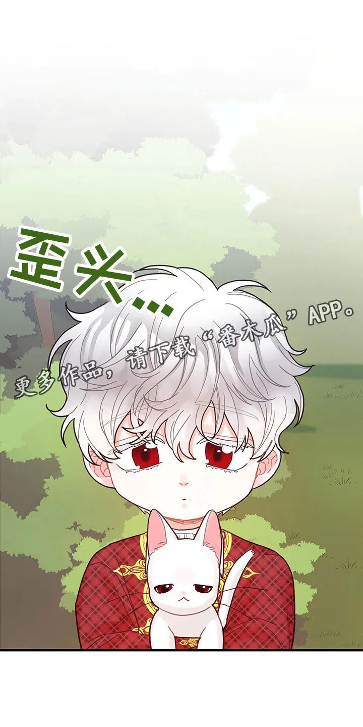 第13章：中毒 第19页