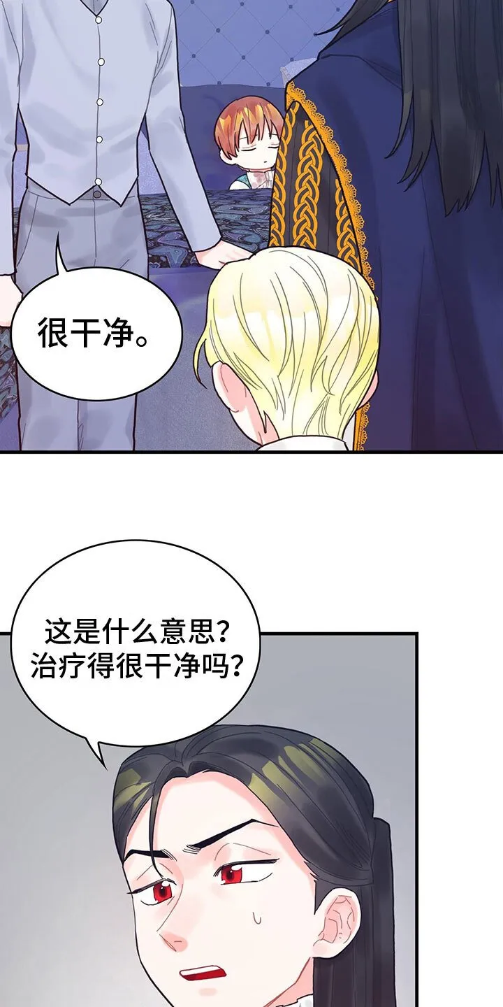 第14章：内疚 第3页