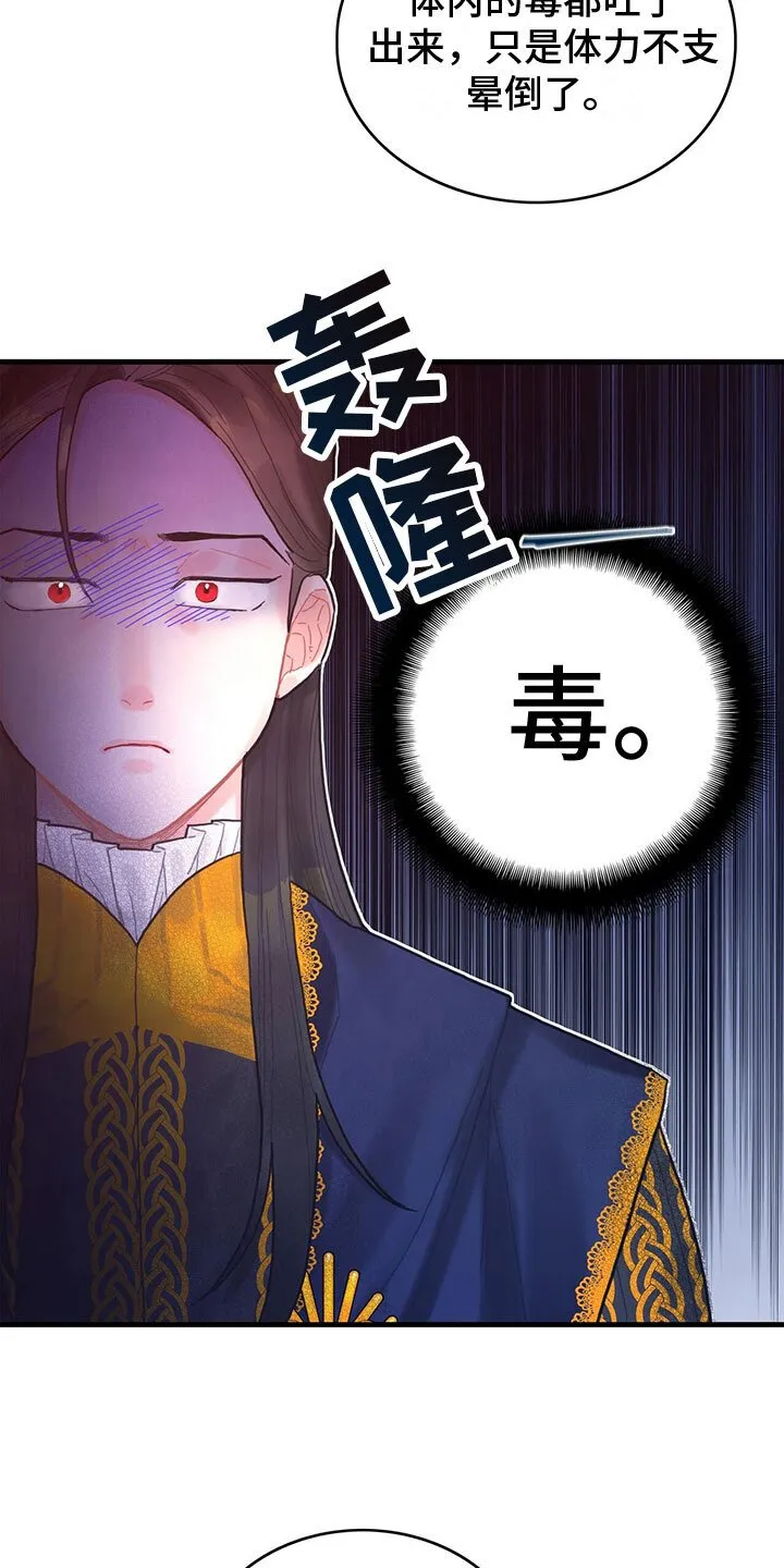 第14章：内疚 第5页