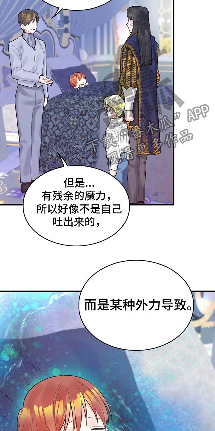 第14章：内疚 第7页