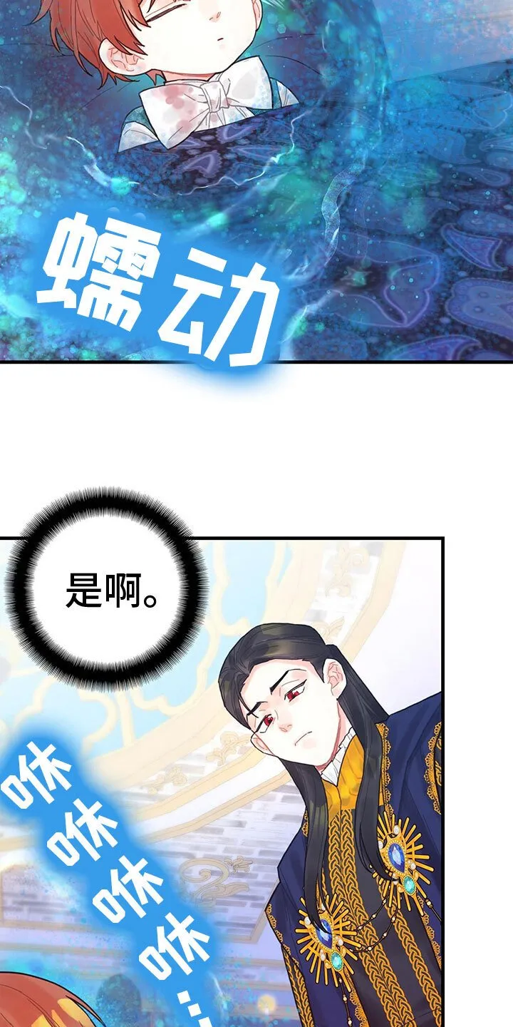 第14章：内疚 第8页