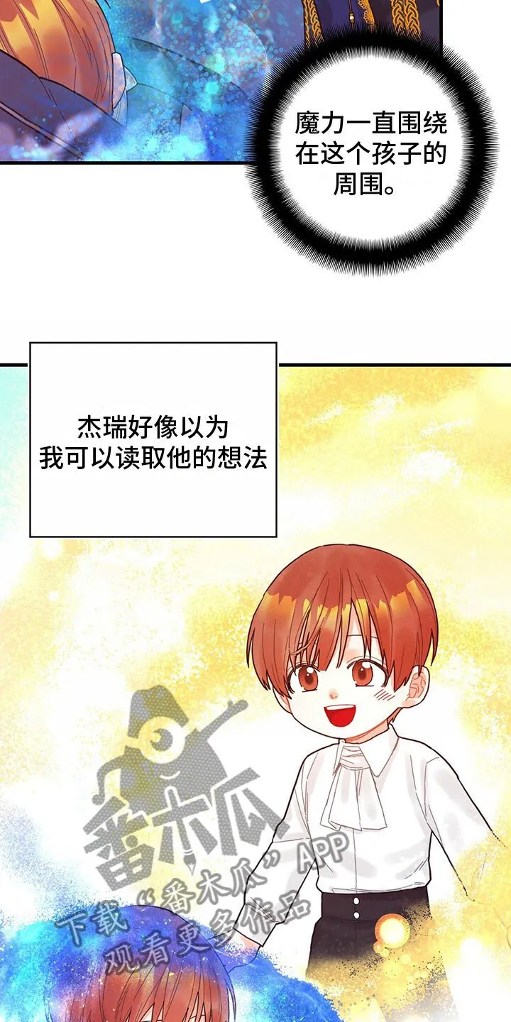 第14章：内疚 第9页