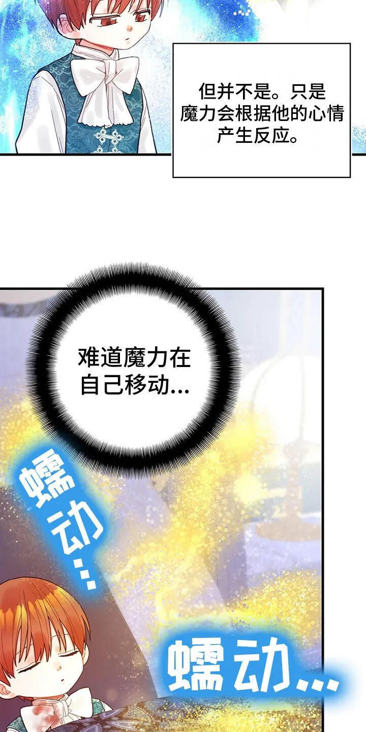 第14章：内疚 第10页