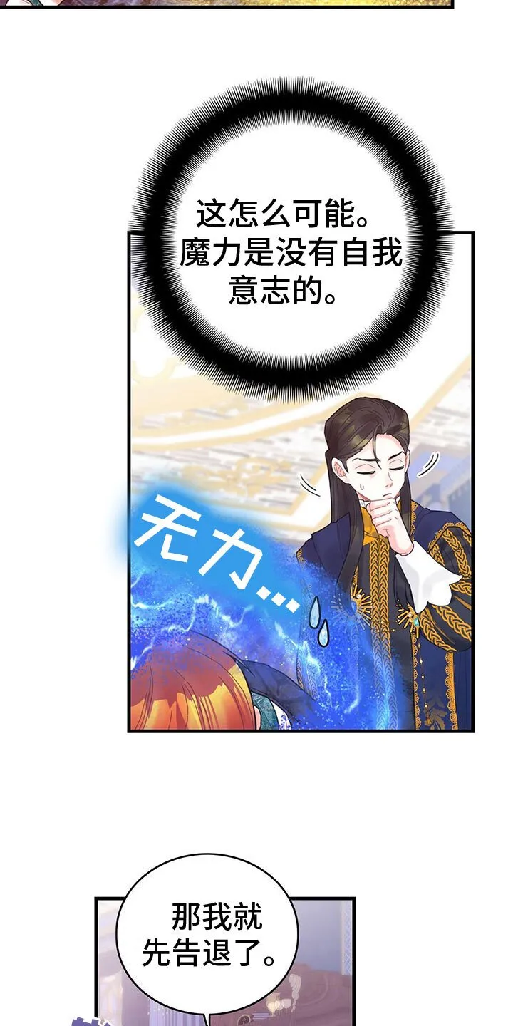 第14章：内疚 第11页