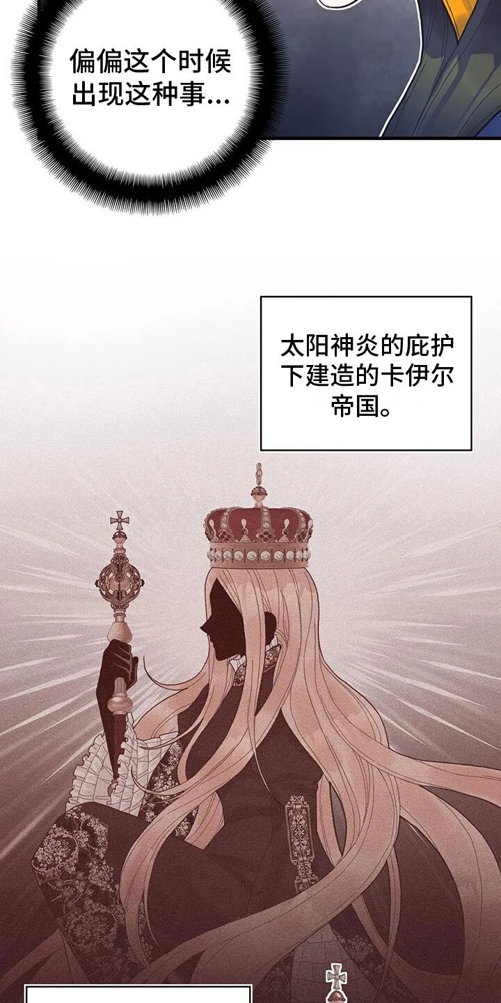 第14章：内疚 第13页