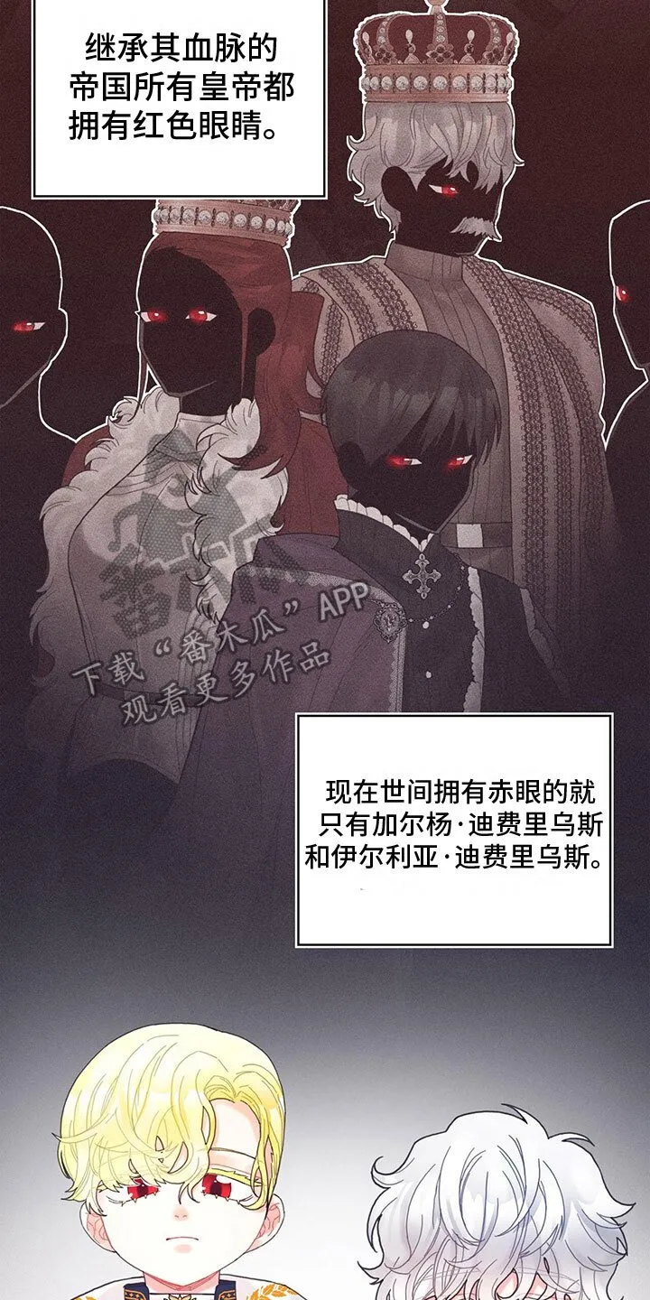 第14章：内疚 第14页