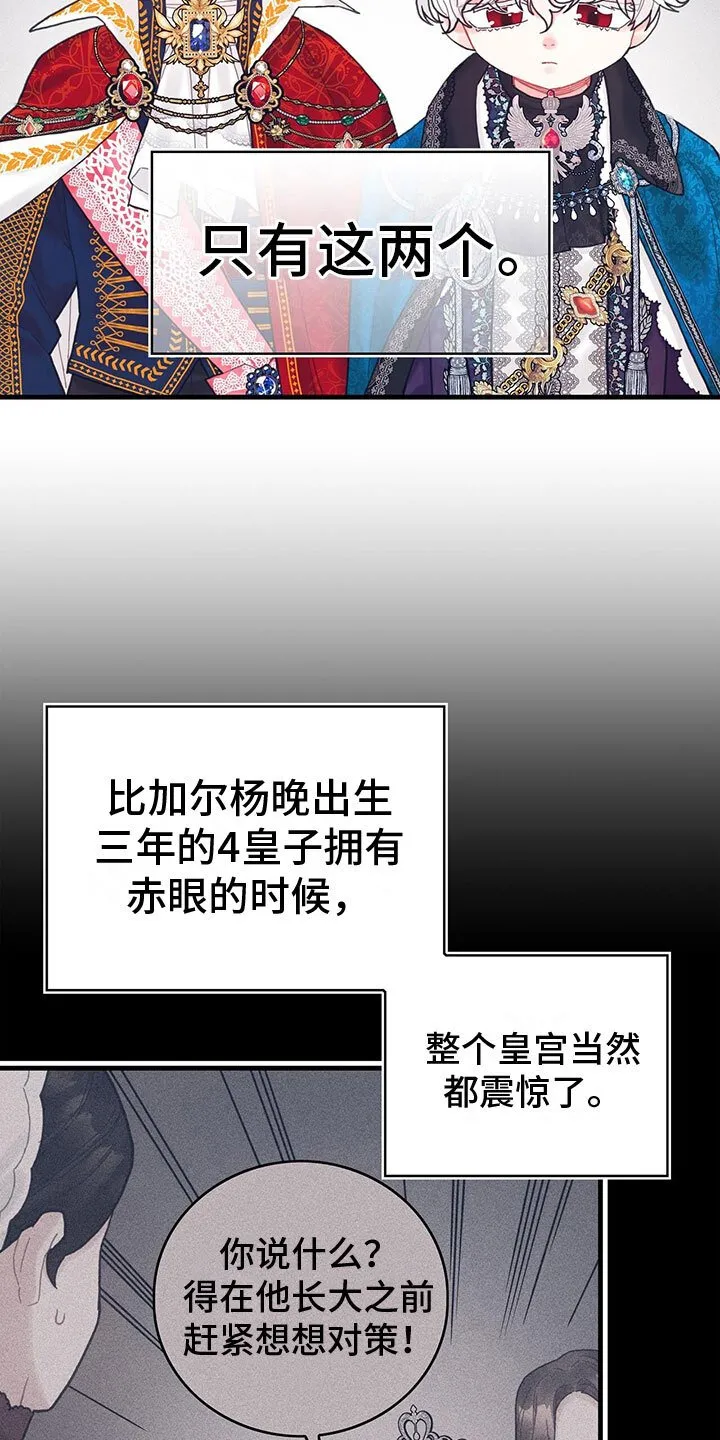 第14章：内疚 第15页