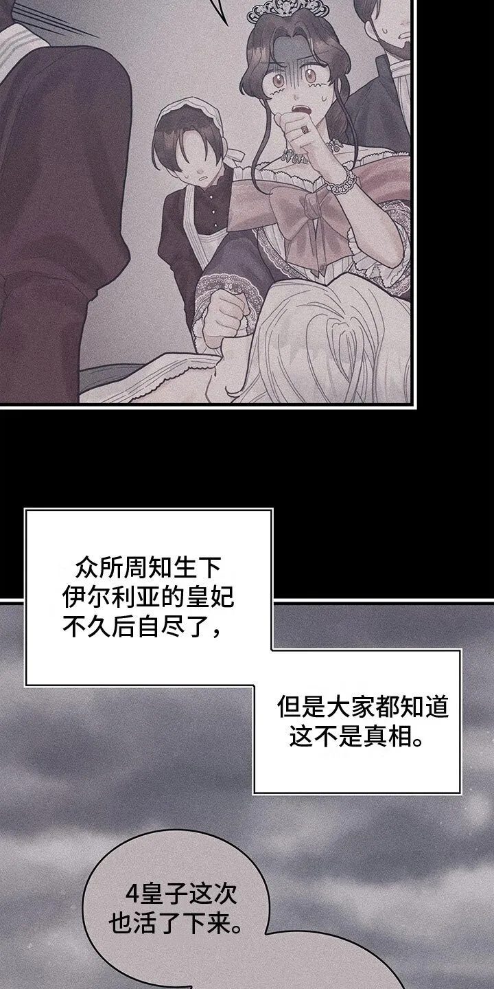 第14章：内疚 第16页