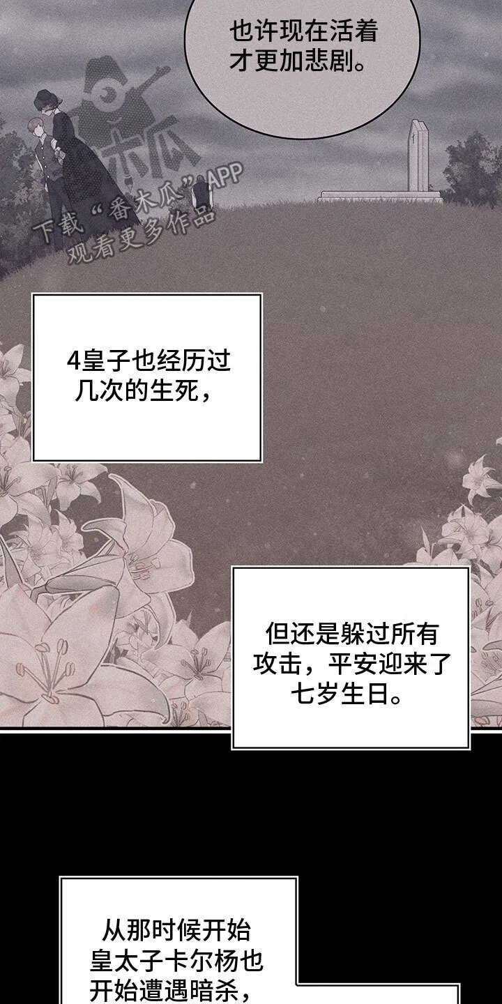 第14章：内疚 第17页