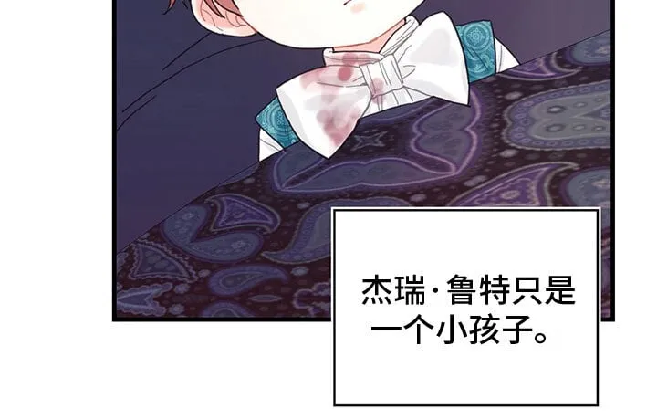 第14章：内疚 第20页