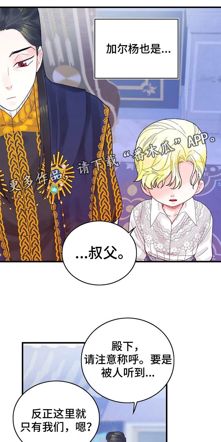 第15章：到底是谁 第1页
