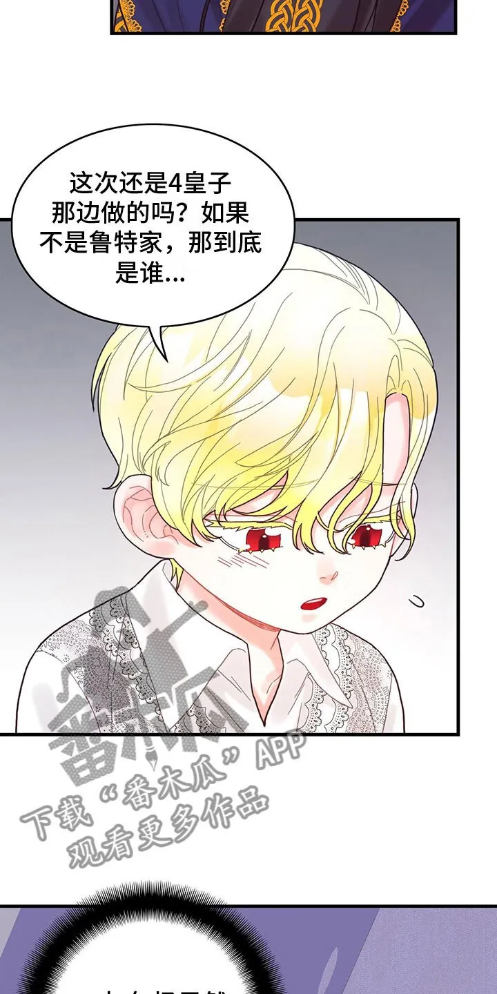 第15章：到底是谁 第3页