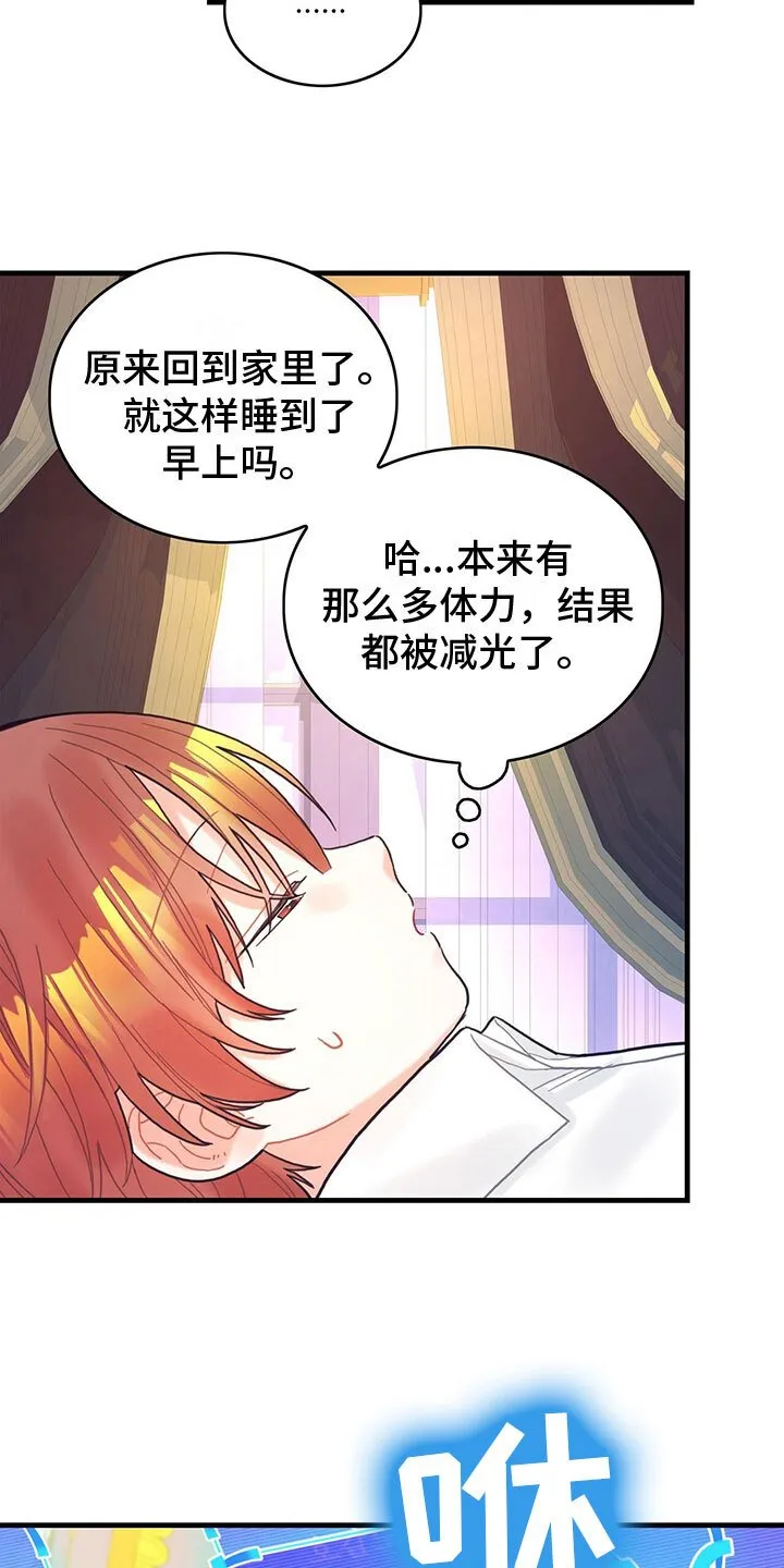 第15章：到底是谁 第9页