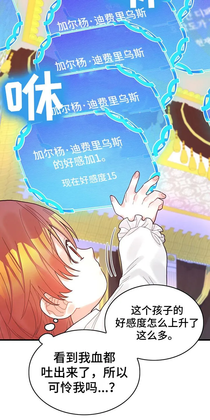 第15章：到底是谁 第10页