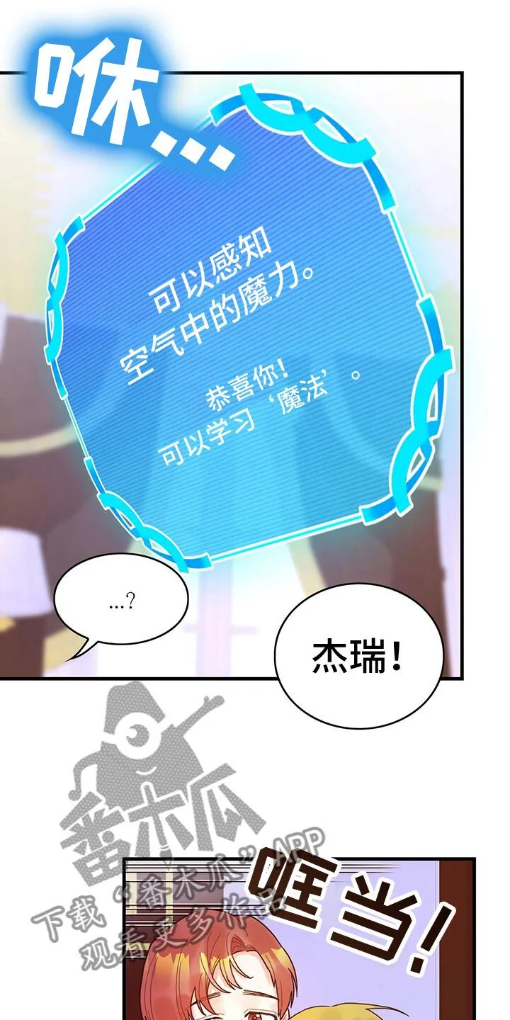第15章：到底是谁 第11页