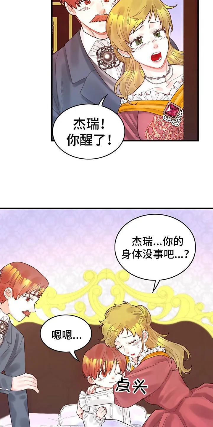 第15章：到底是谁 第12页