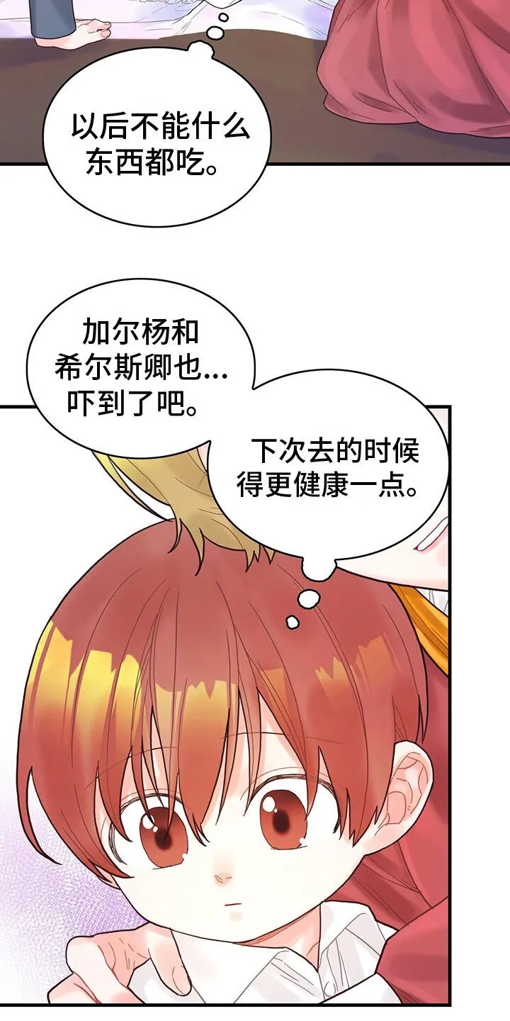 第15章：到底是谁 第13页