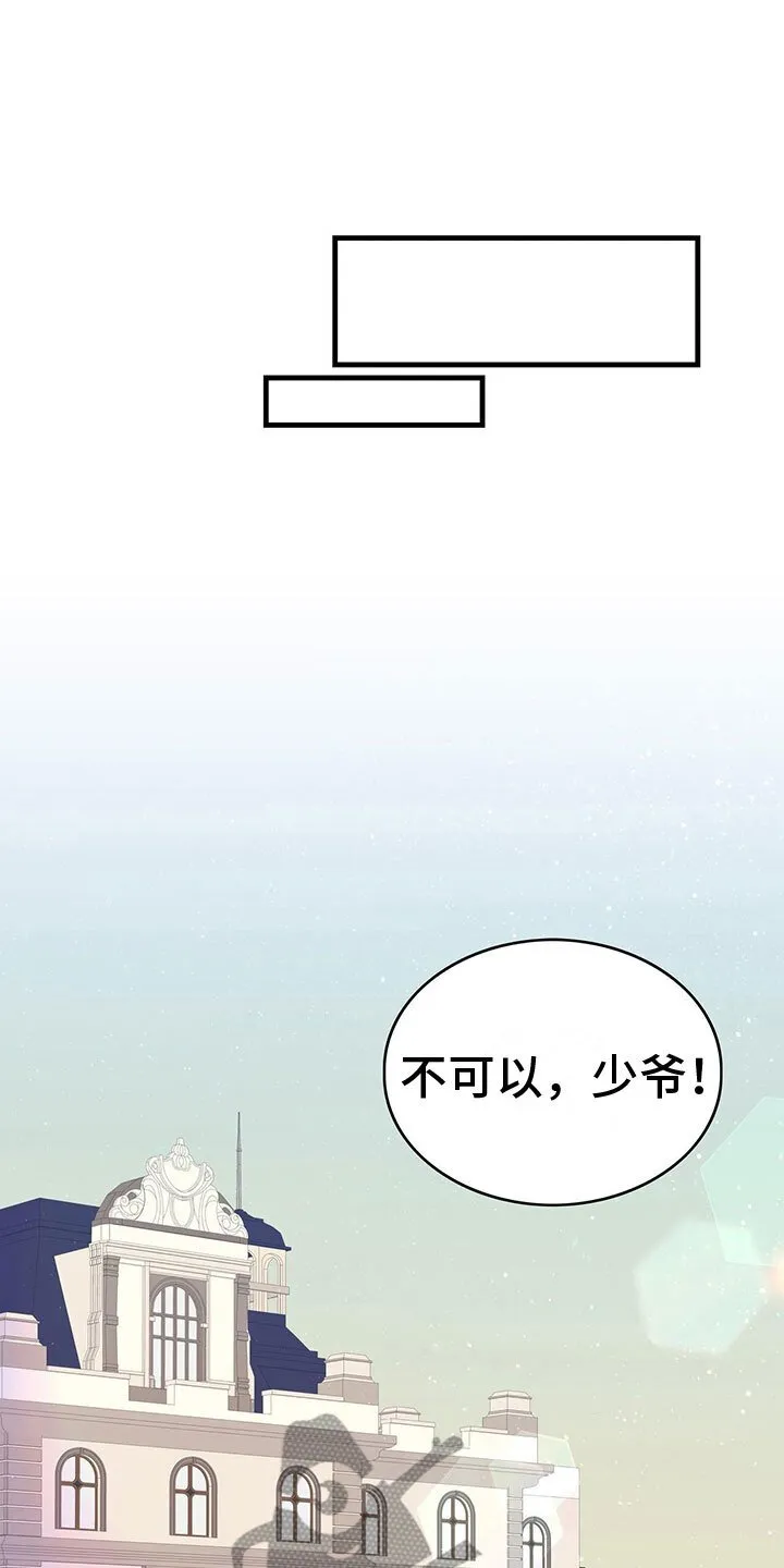 第15章：到底是谁 第14页