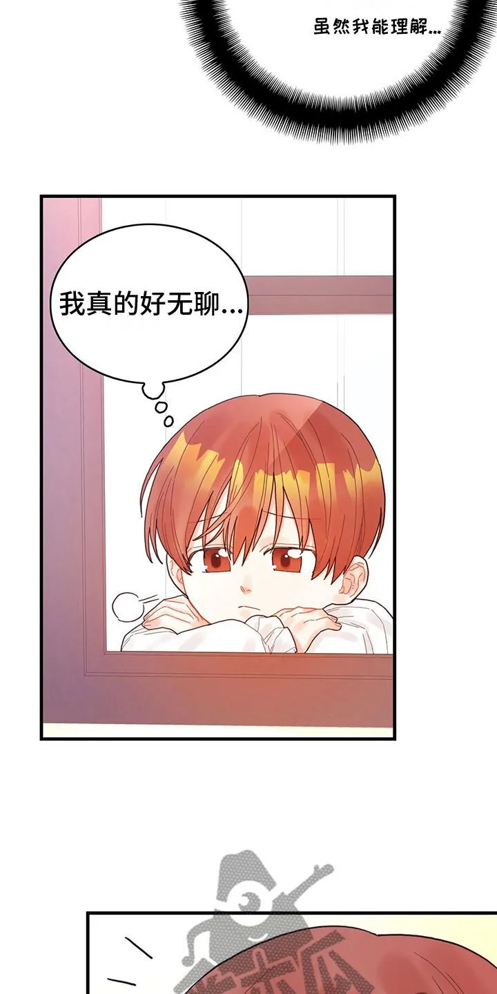 第15章：到底是谁 第16页