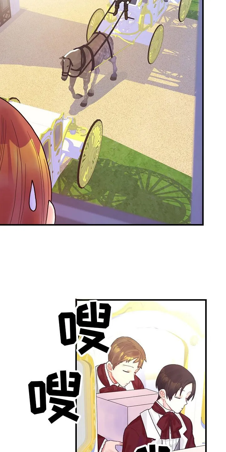 第15章：到底是谁 第18页