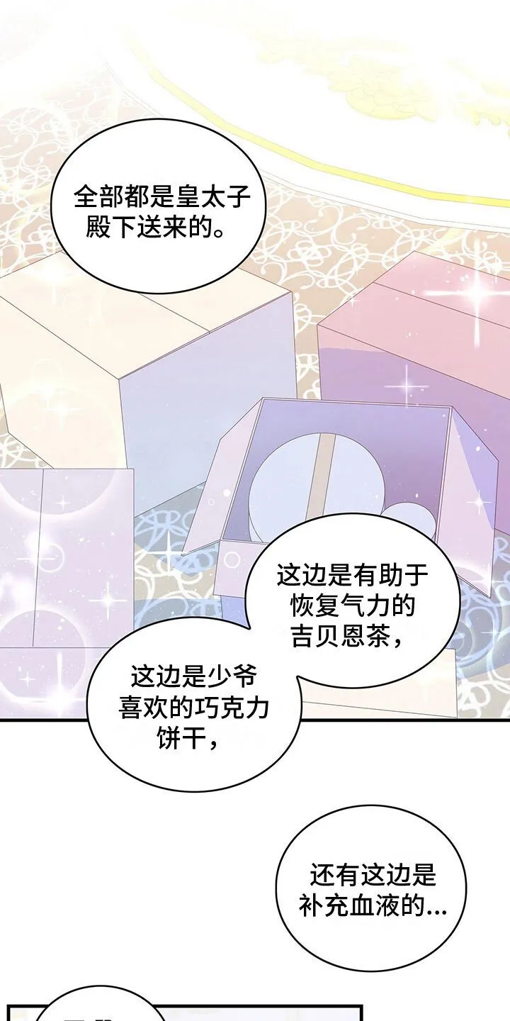 第15章：到底是谁 第20页