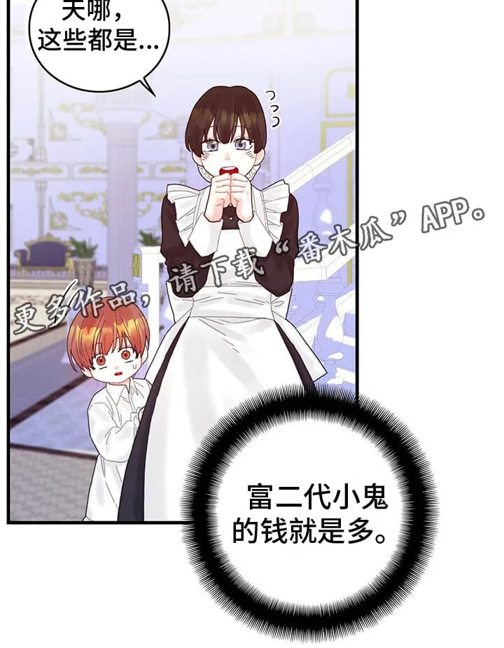 第15章：到底是谁 第21页