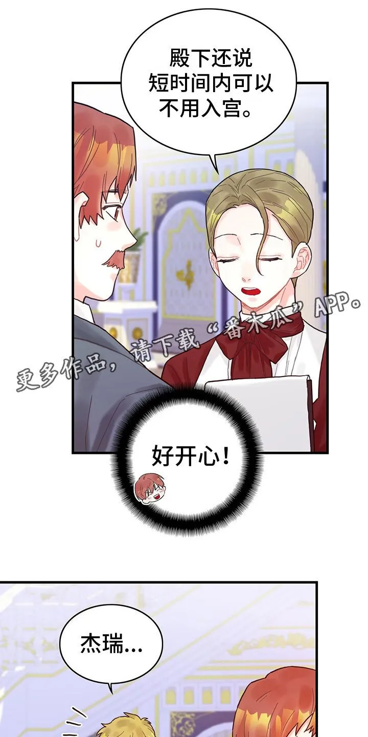 第16章：魔法苏醒 第1页