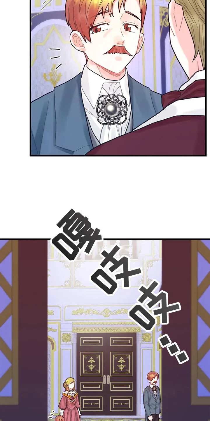 第16章：魔法苏醒 第3页