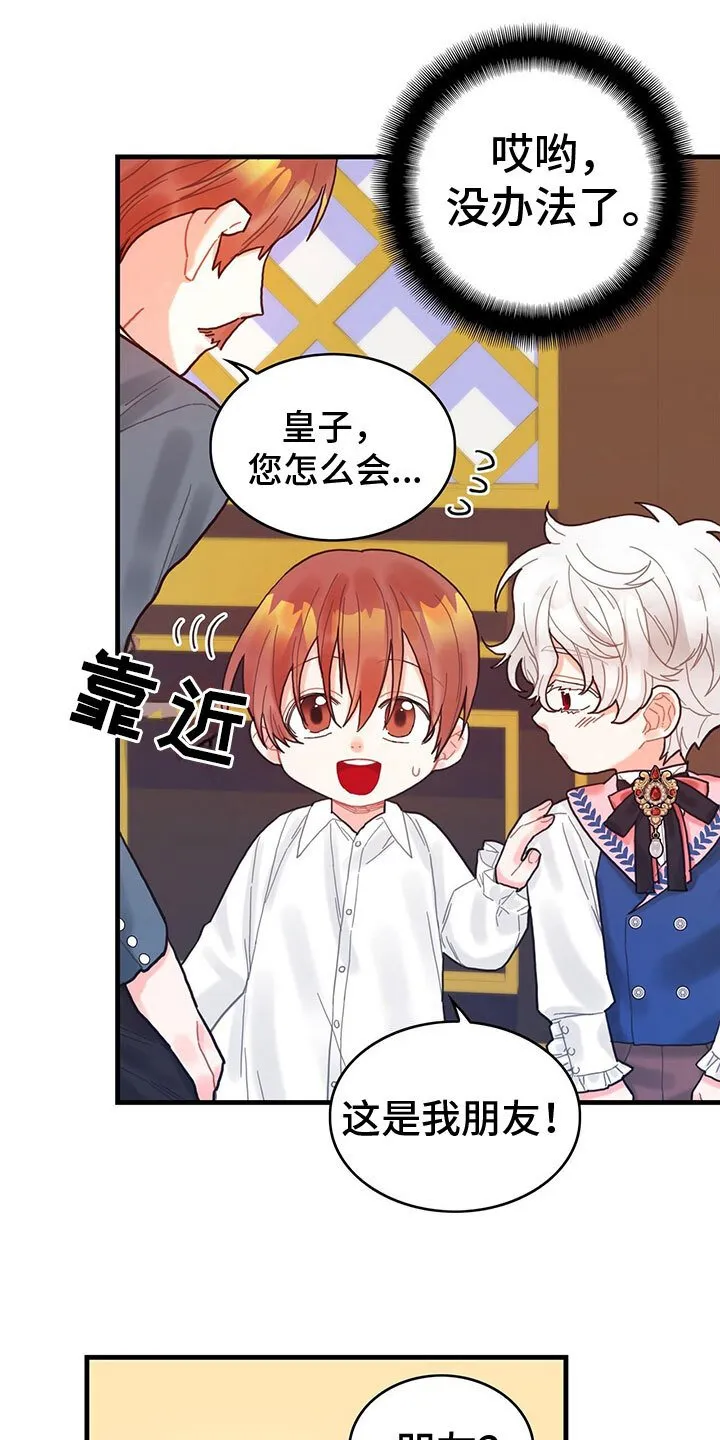 第16章：魔法苏醒 第7页