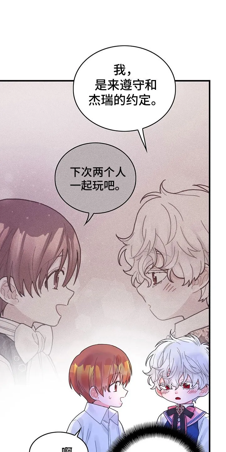 第16章：魔法苏醒 第10页