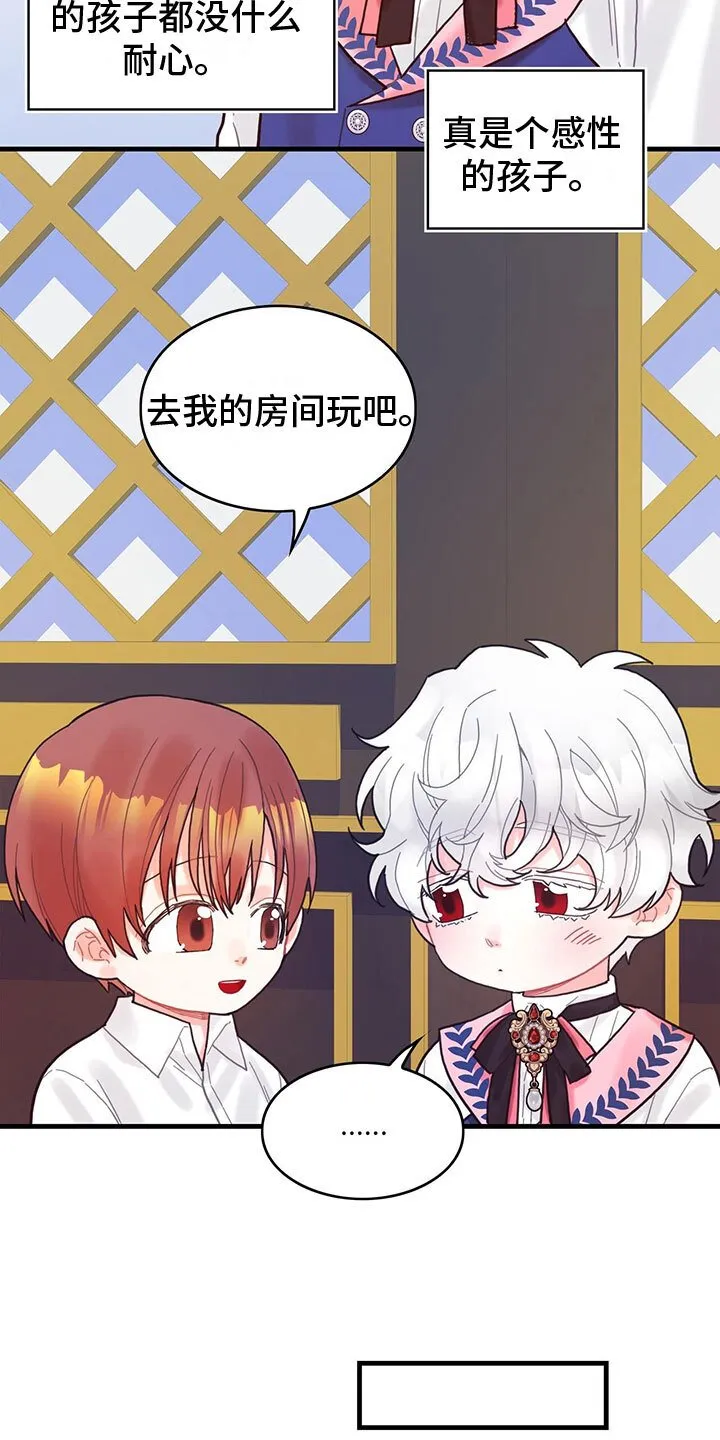 第16章：魔法苏醒 第12页