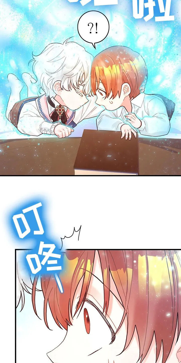 第16章：魔法苏醒 第19页