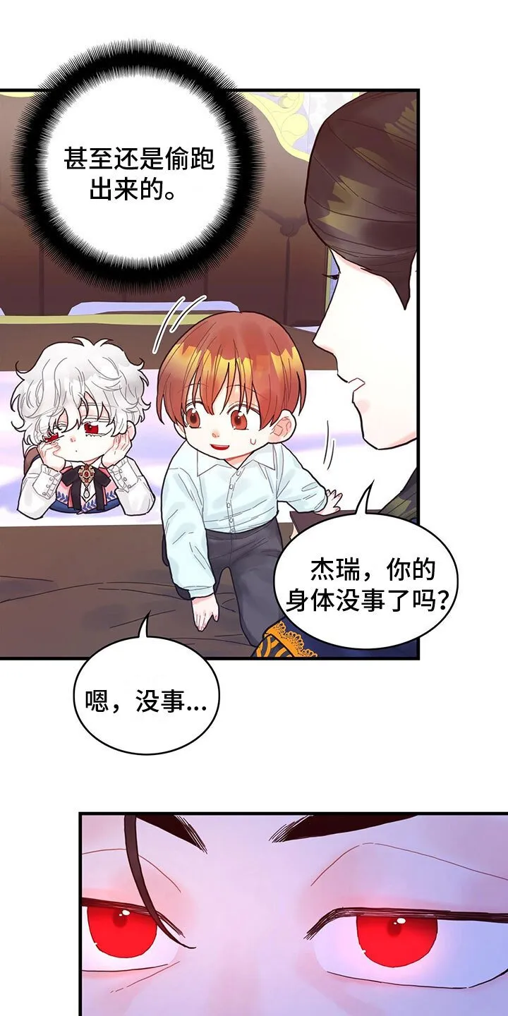 第17章：拜师 第4页