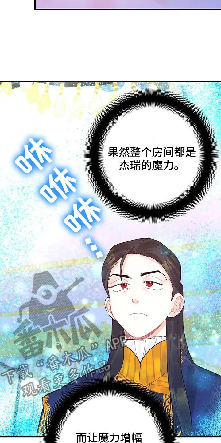 第17章：拜师 第5页