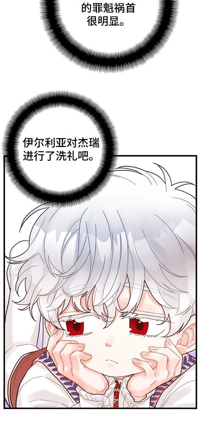第17章：拜师 第6页