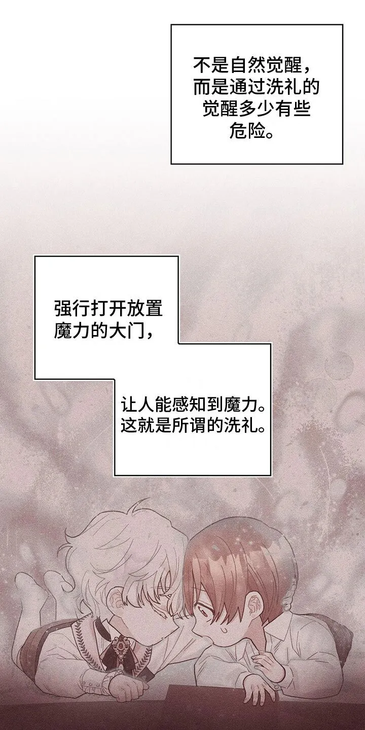 第17章：拜师 第7页
