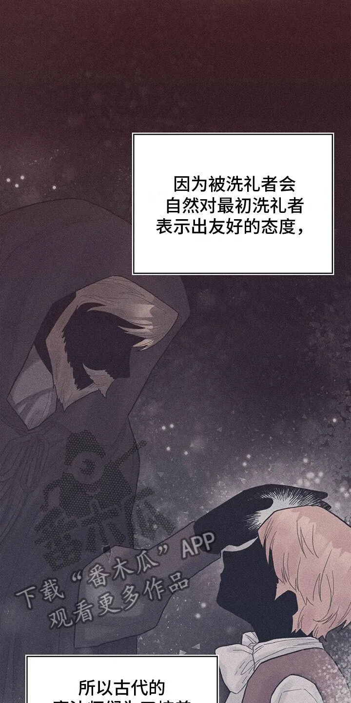 第17章：拜师 第8页