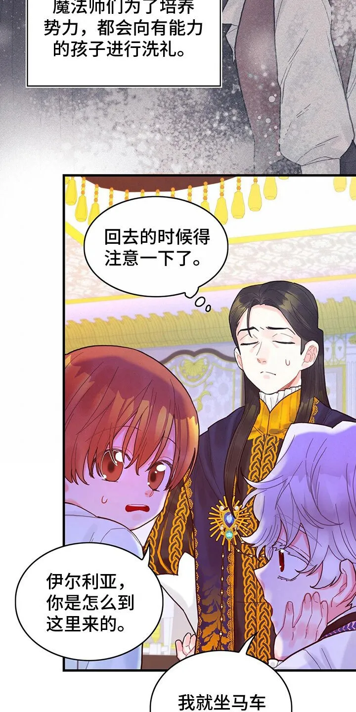第17章：拜师 第9页