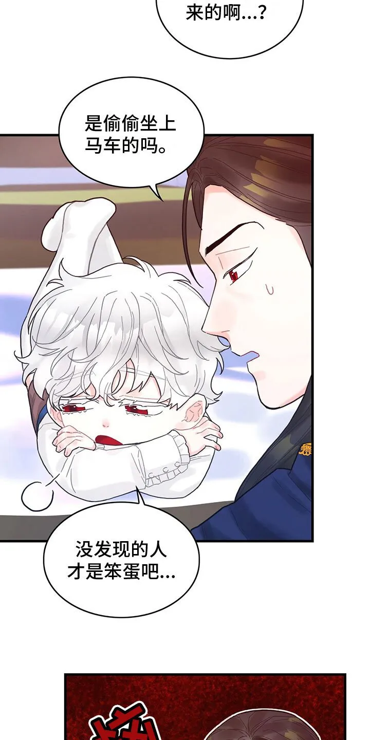 第17章：拜师 第10页