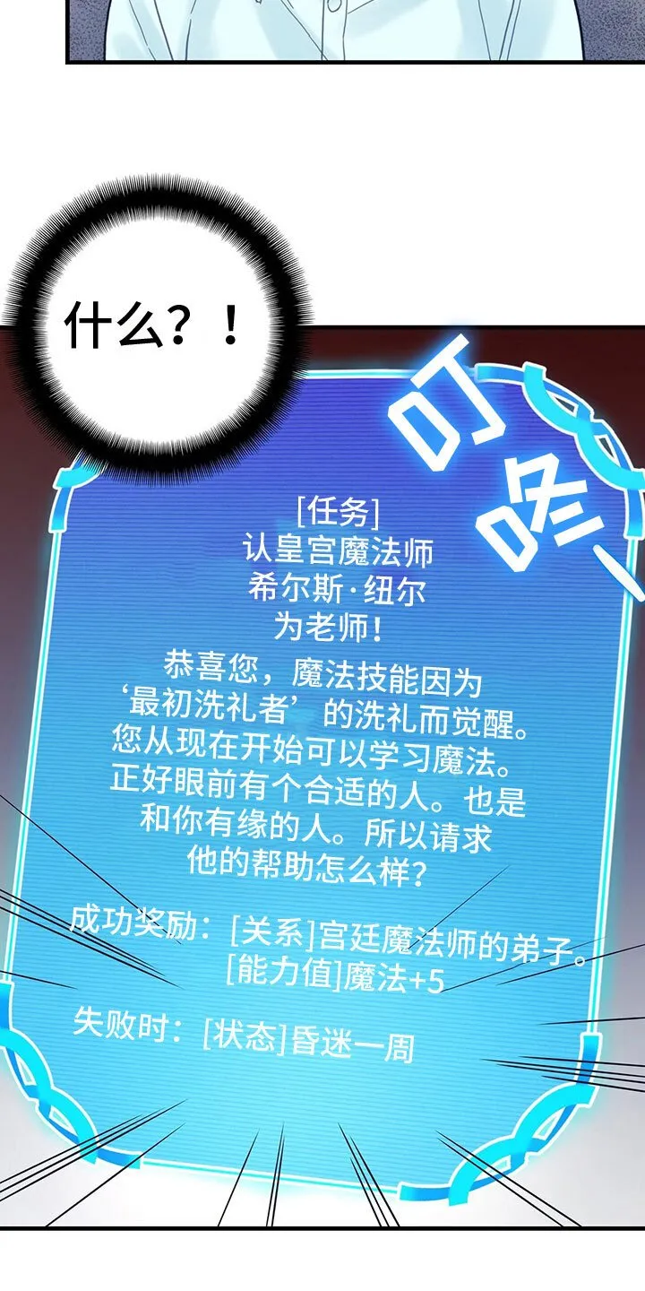 第17章：拜师 第13页