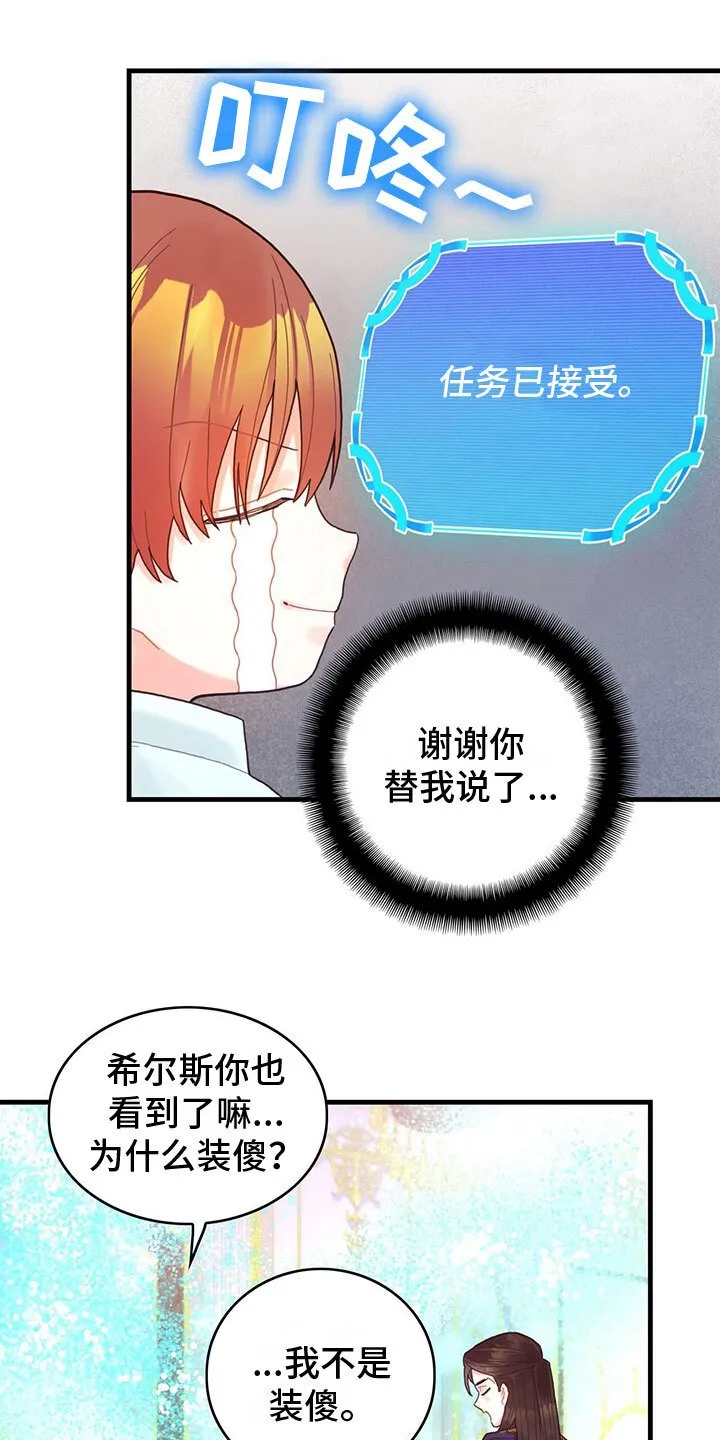 第17章：拜师 第15页