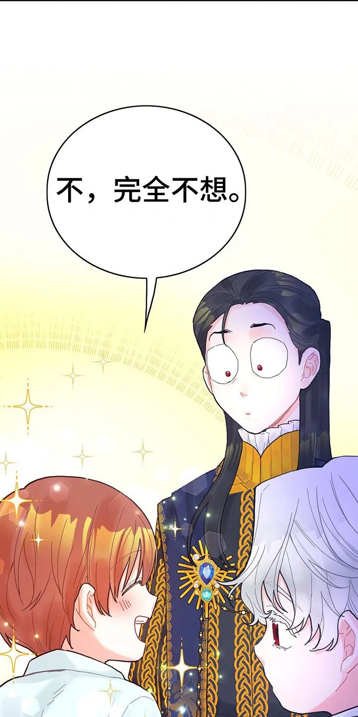 第17章：拜师 第18页