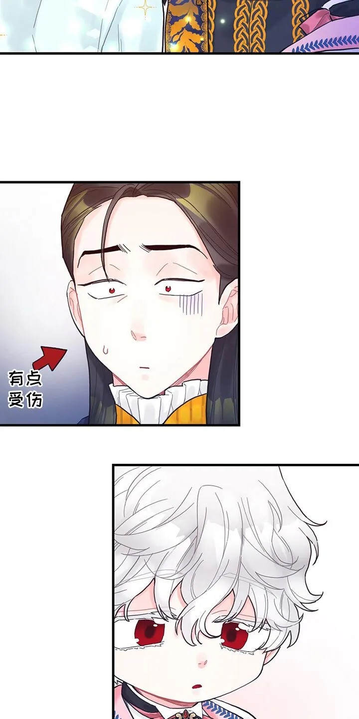 第17章：拜师 第19页