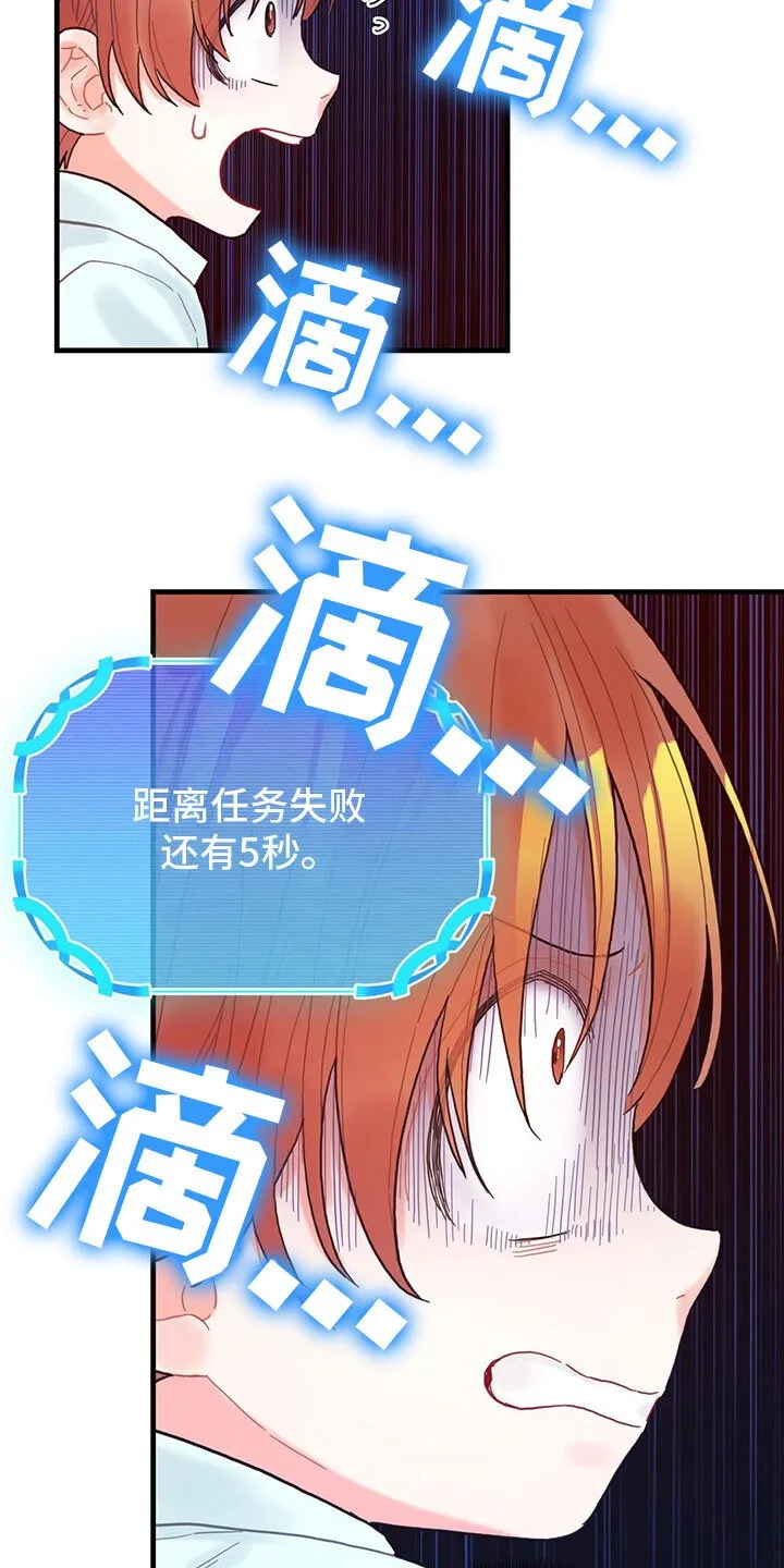 第18章：听到了 第2页