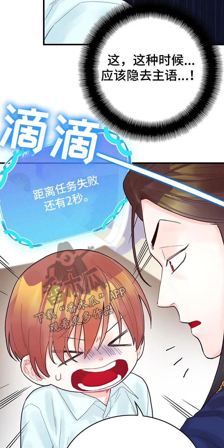 第18章：听到了 第3页