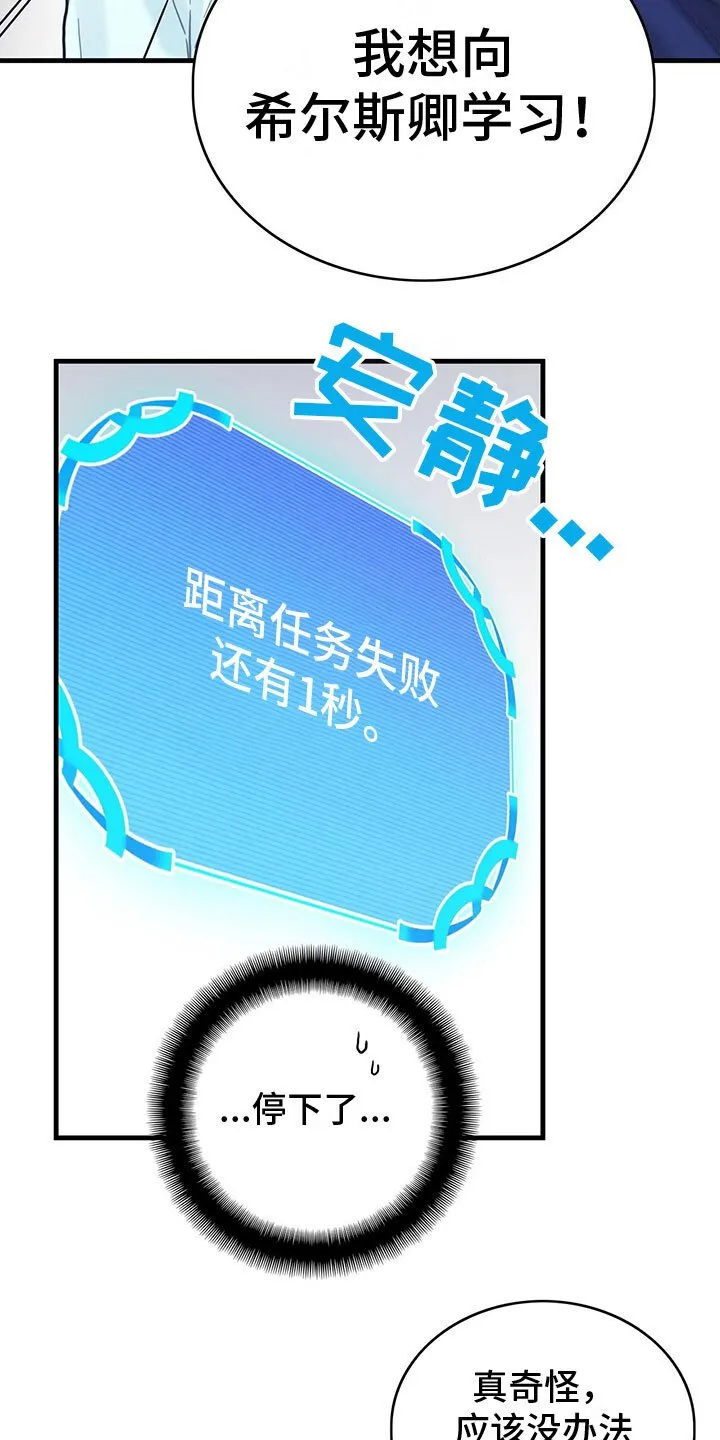 第18章：听到了 第4页