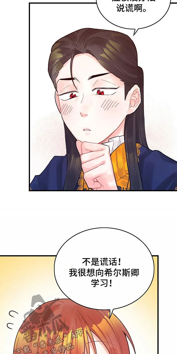 第18章：听到了 第5页