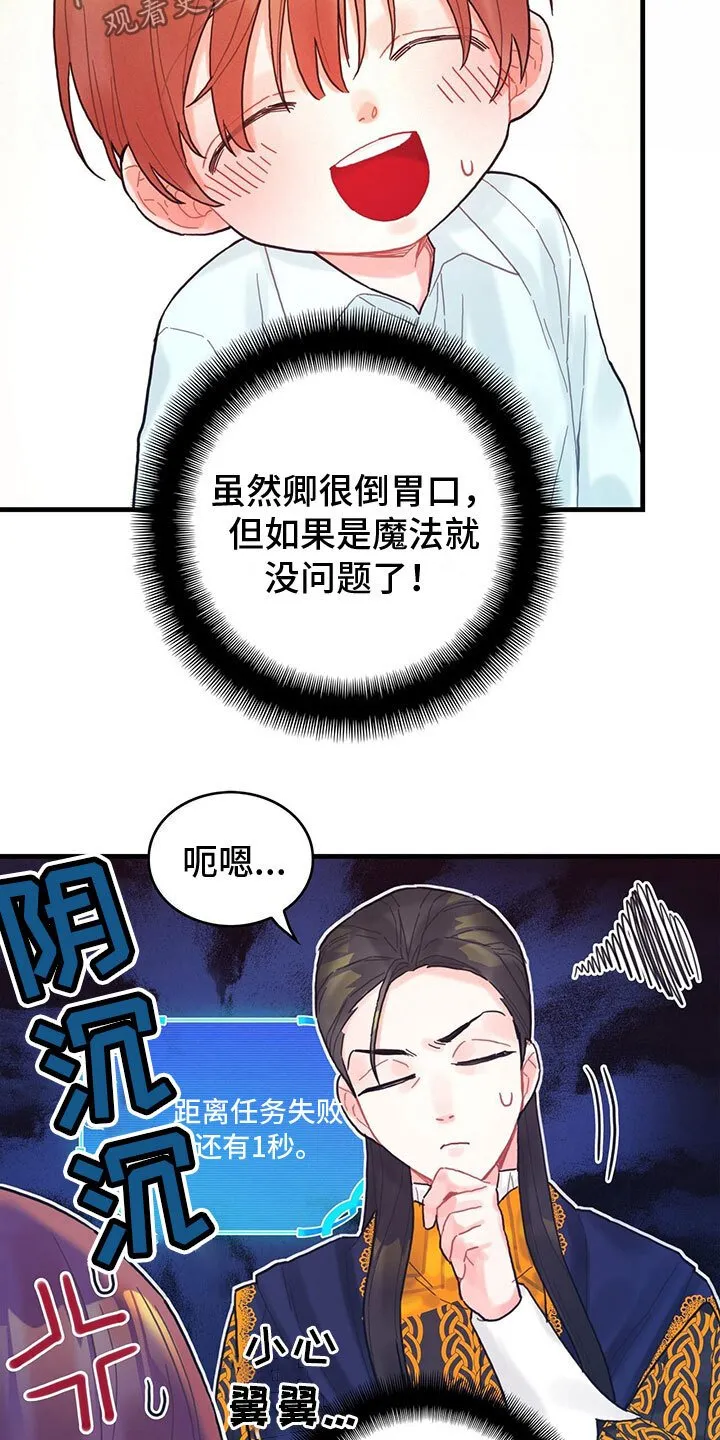 第18章：听到了 第6页