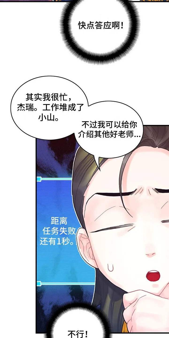 第18章：听到了 第7页