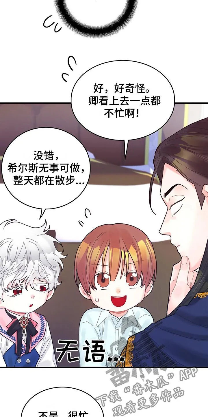 第18章：听到了 第8页